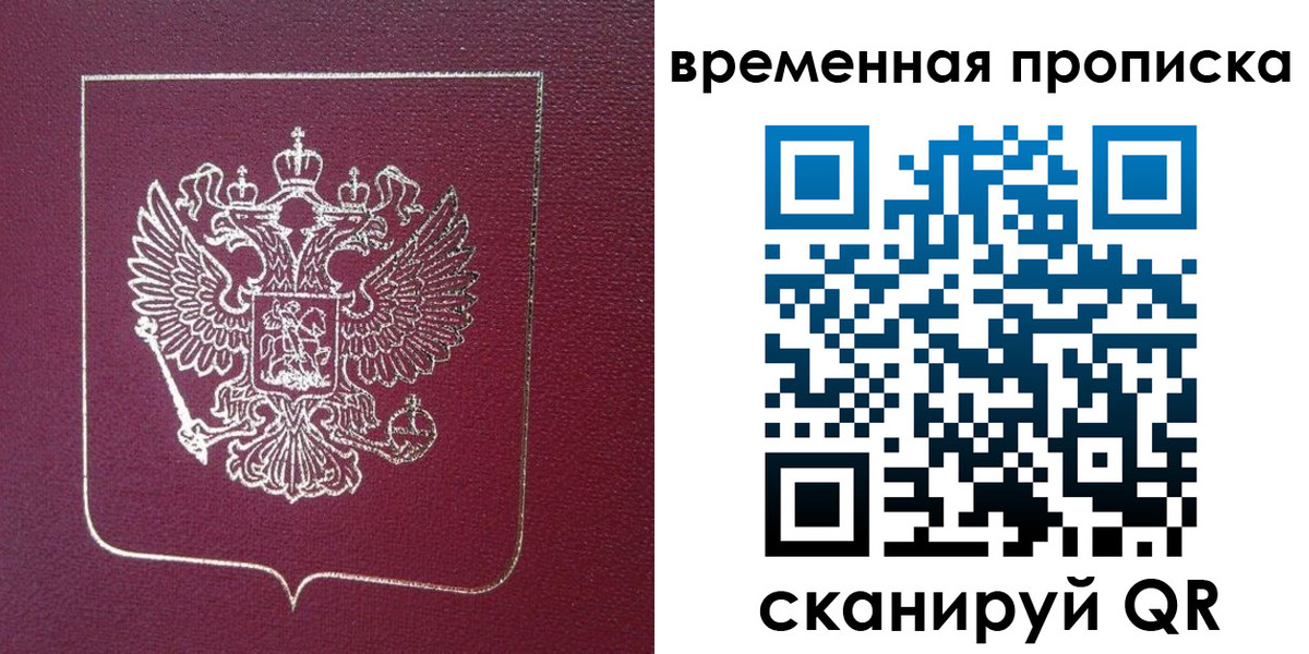 прописка в квартире в Каргате