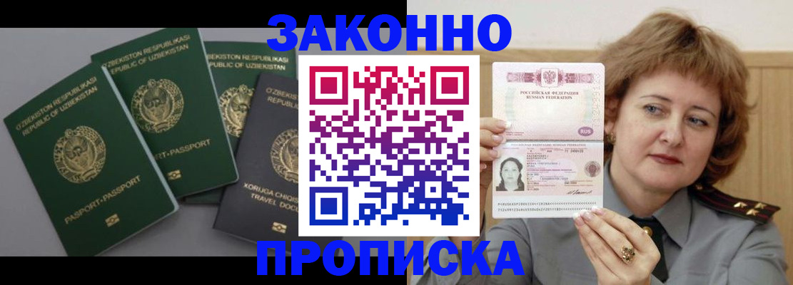 прописка 2025 в Каргате